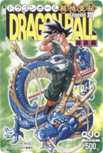 QUO - Dragon Ball Legend 18.png